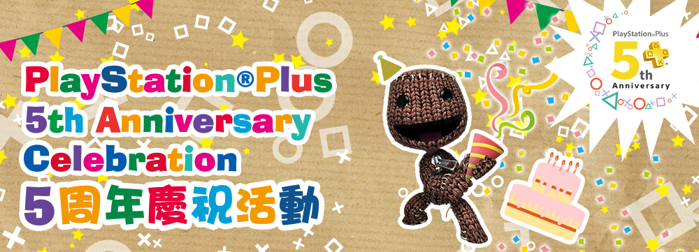 20150623 ps plus 5th anniversary_sns contest