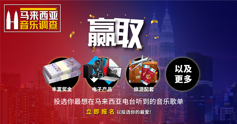 Malaysia Music Survey | CN Sell 800